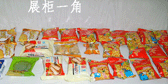 哈尔滨派克龙包装机械展柜一角