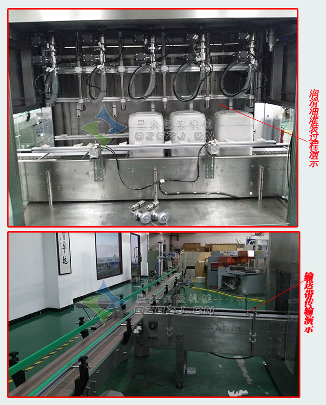 润滑油灌装机设备生产过程展示